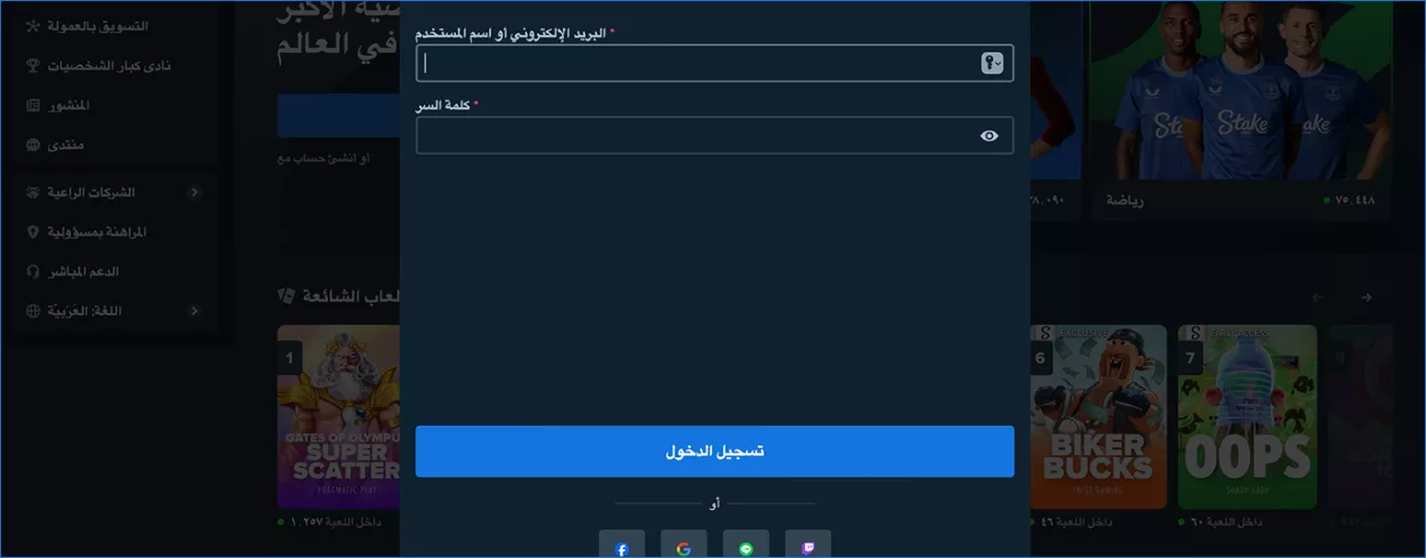 Stake | فرصك في النجاح — هنا والآن!